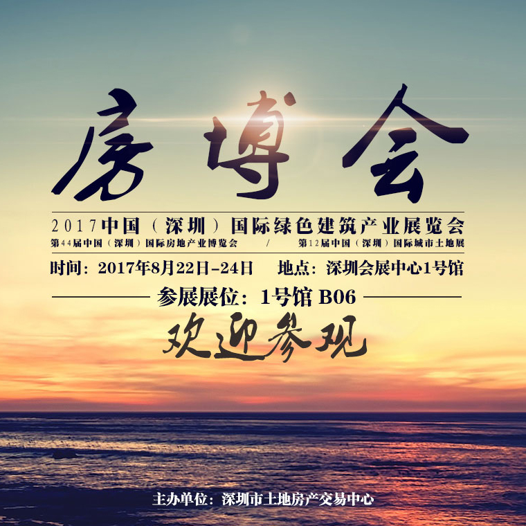 iParnassus将携最新设计产品亮相中国地产第一展暨2017深圳房博会